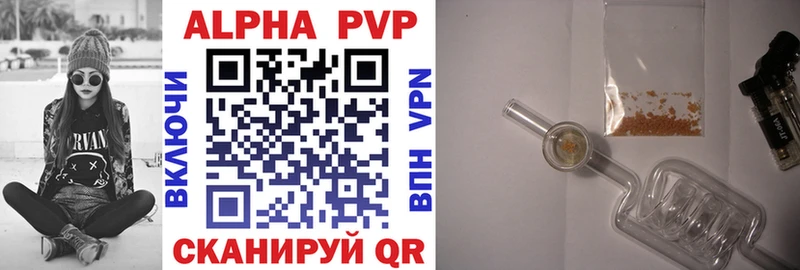 где купить   Монино  Alfa_PVP кристаллы 