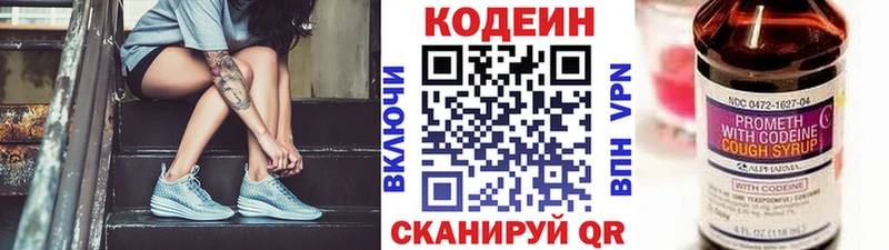 Кодеин напиток Lean (лин) Монино