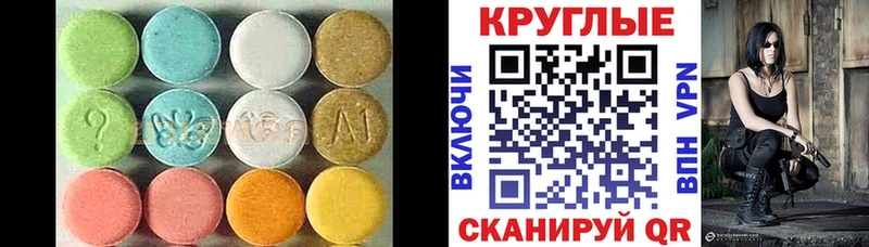 Экстази 280 MDMA  мега рабочий сайт  Монино 