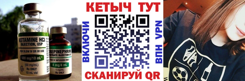 КЕТАМИН ketamine Монино