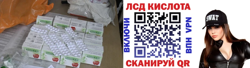 LSD-25 экстази кислота  Монино 