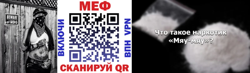 МЕФ кристаллы Монино
