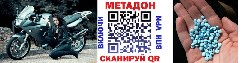 Метадон VHQ  что такое наркотик  гидра рабочий сайт  Монино 