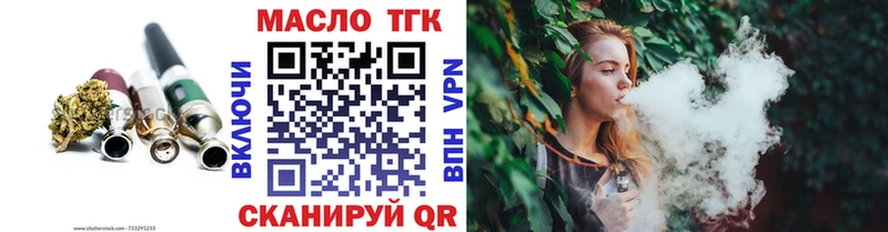 ТГК вейп с тгк  Монино 